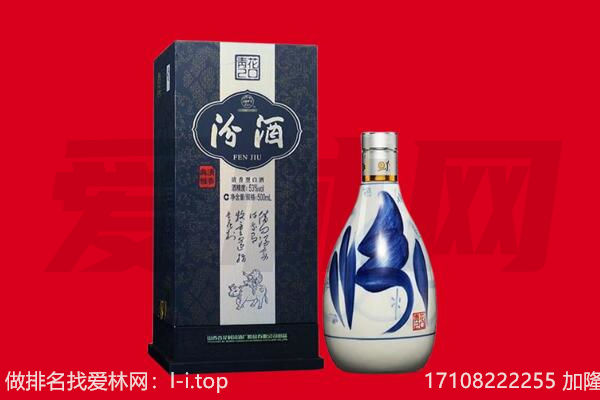 勐腊县回收汾酒.jpg