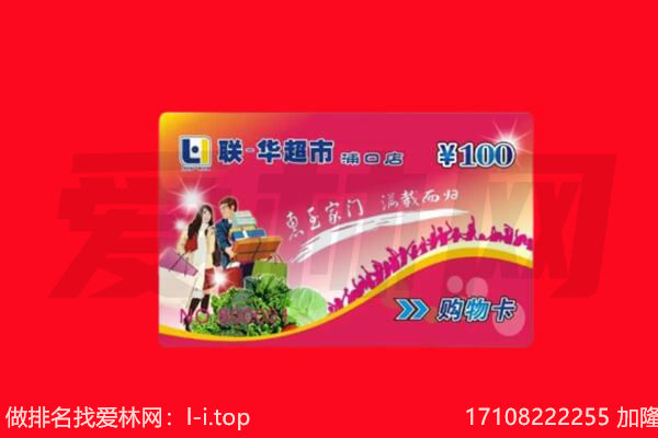勐腊县购物卡回收.jpg